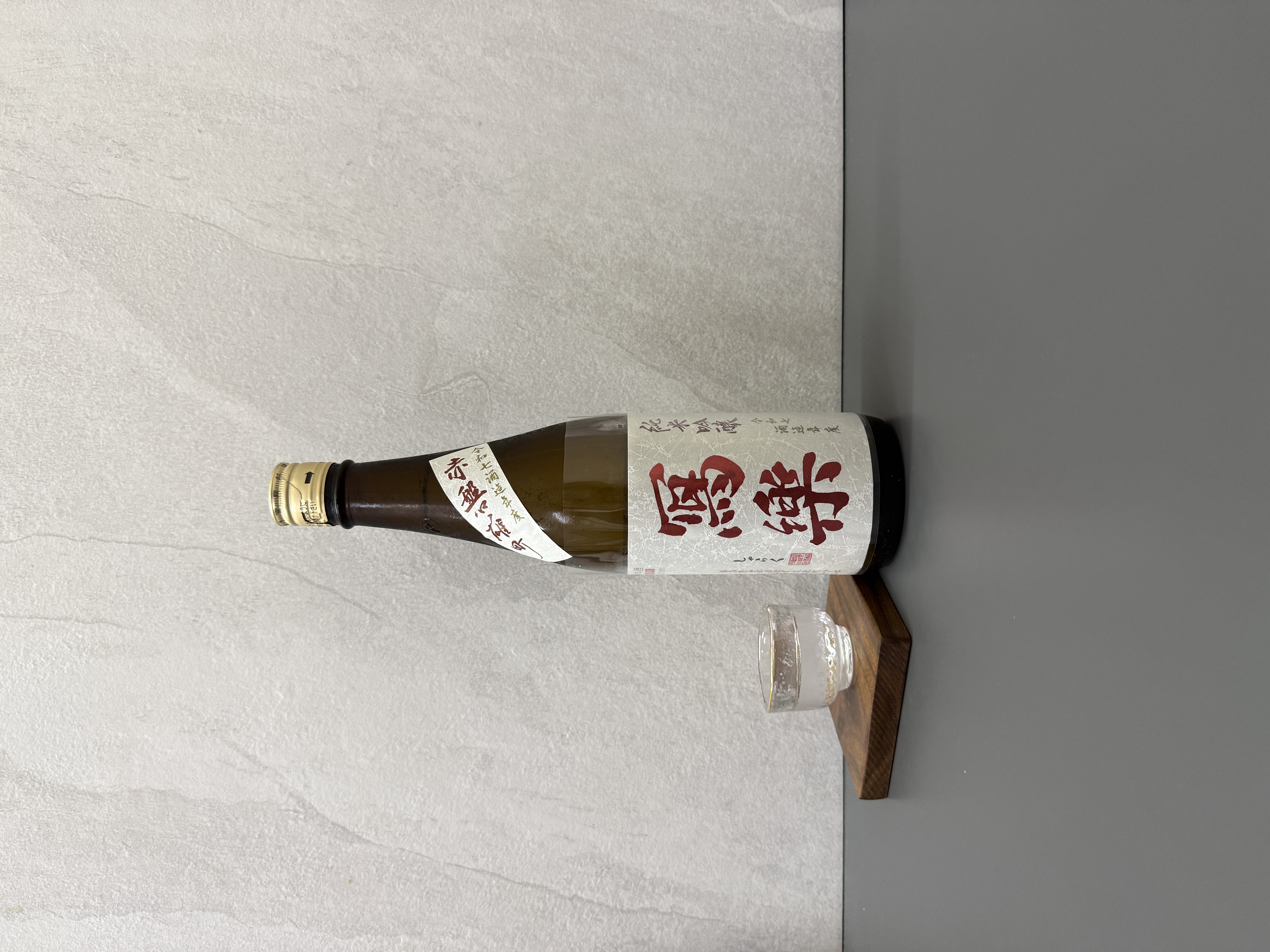 寫樂 純米吟釀 赤磐雄町 生酒 720ml