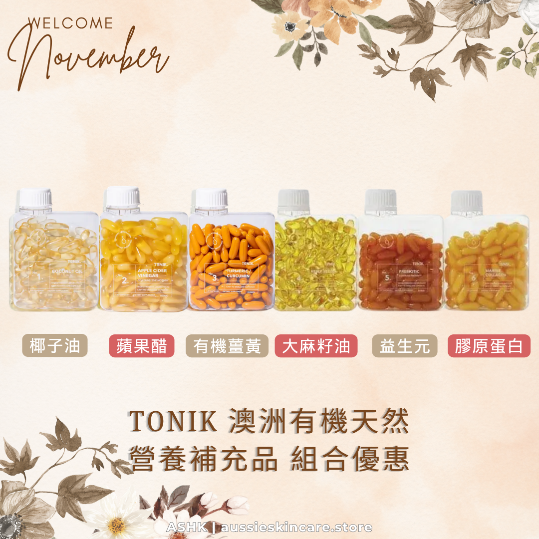 [組合優惠] TONIK 澳洲有機天然營養補充品 組合優惠
