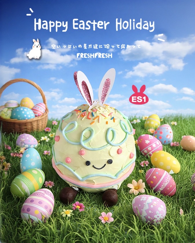 ES1繽紛兔仔復活蛋蛋糕