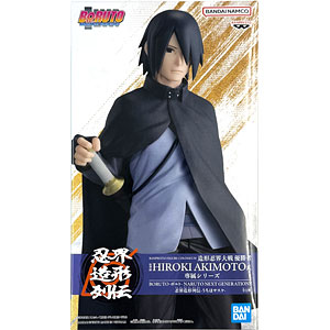 Banpresto, Next Generations Figure: Boruto Naruto, Sasuke Uchiha 火影忍者 忍界造形列傳 宇智波佐助