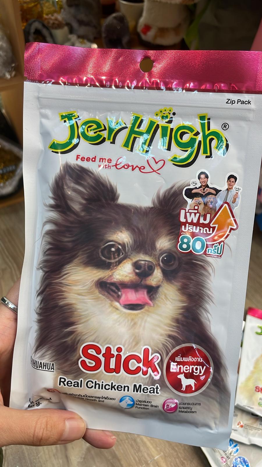 JerHigh 雞肉棒：美味零食，讓您的愛犬充滿活力！