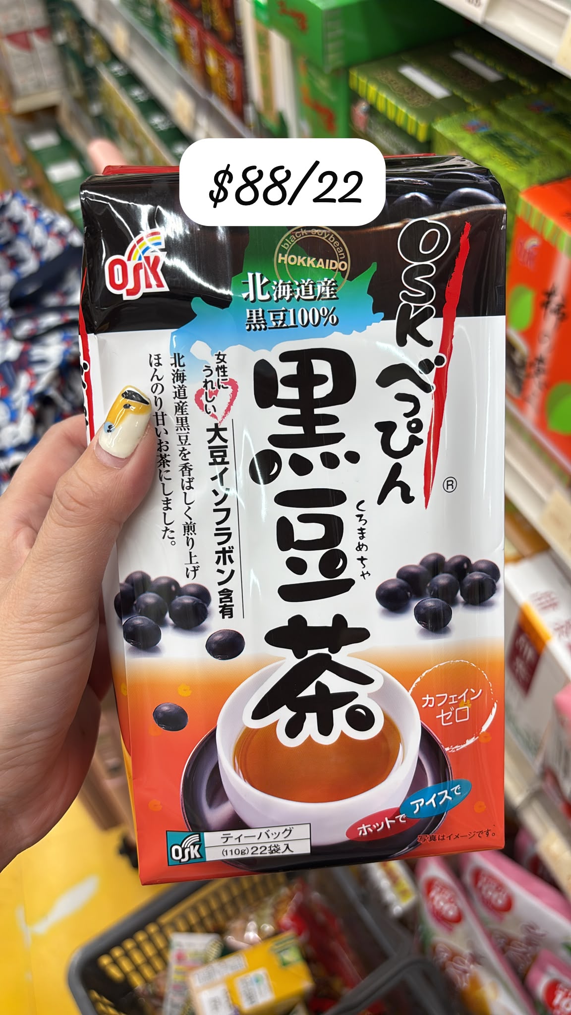 黑豆茶