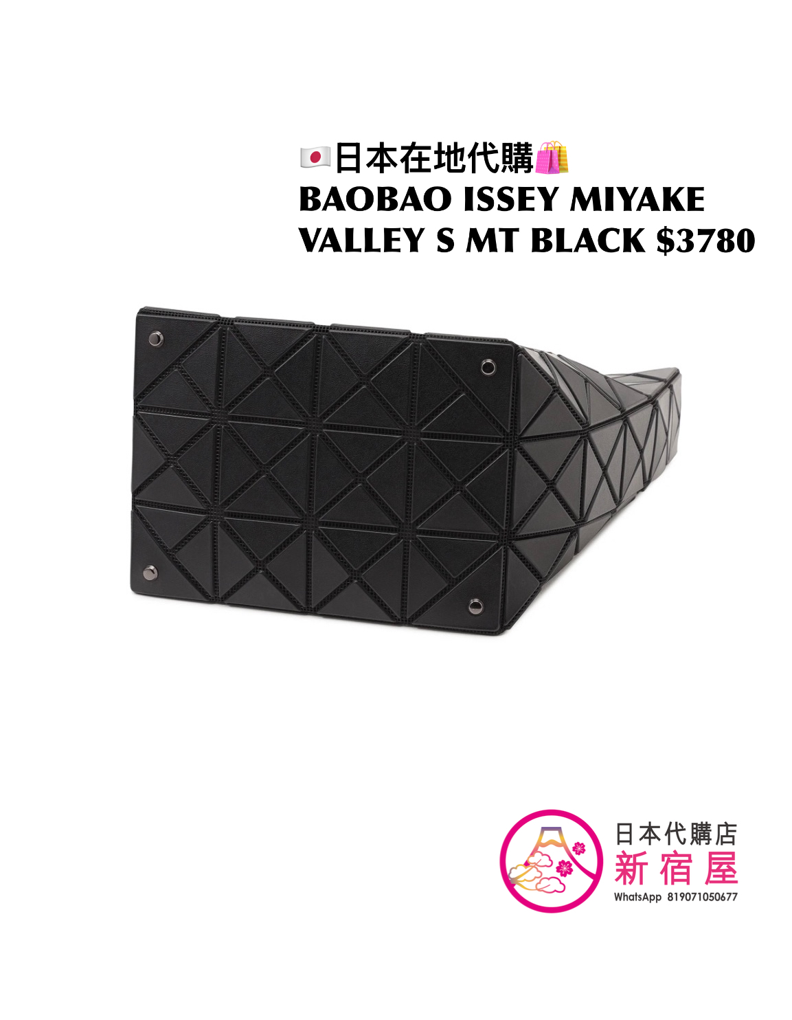 BAOBAO ISSEY MIYAKE VALLEY S