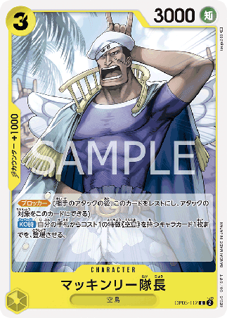 One Piece TCG Card Game - Op05-112 (C) Captain McKinley