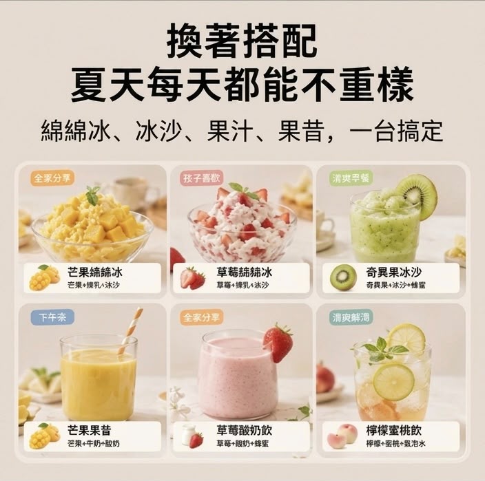日本品牌 BRUNO 綿綿冰機 (預購產品)