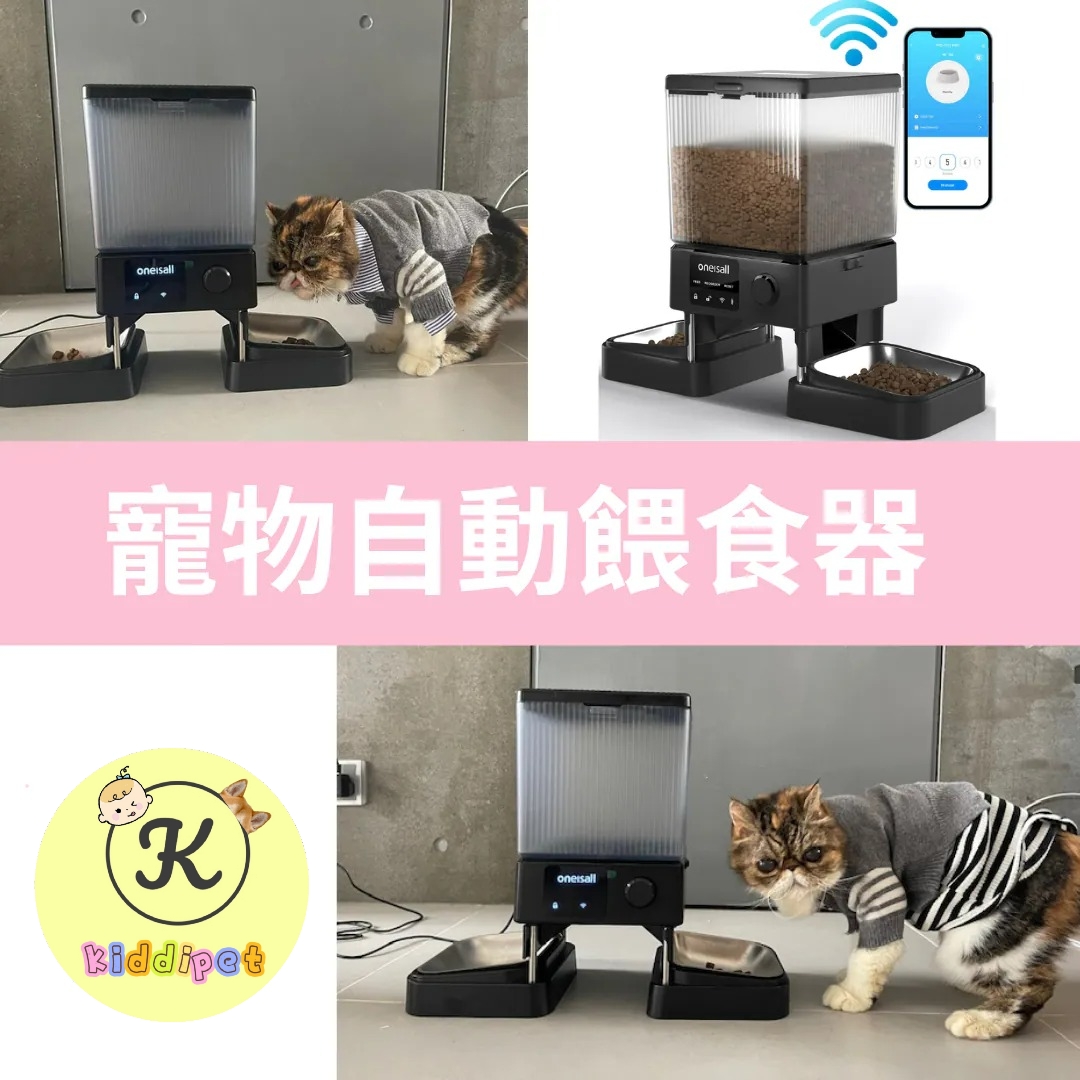 Oneisall – 寵物自動餵食器 - 雙碗版