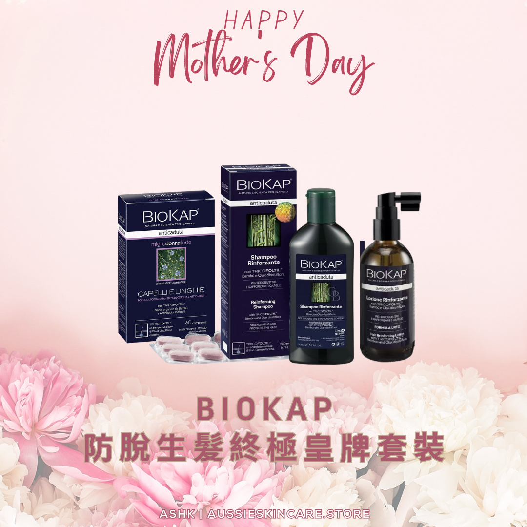 [組合優惠] Biokap 防脫生髮終極皇牌套裝
