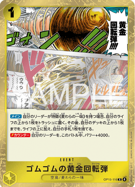 Japanese Version TCG ONEPIECE Card Game -OP15-116 R 