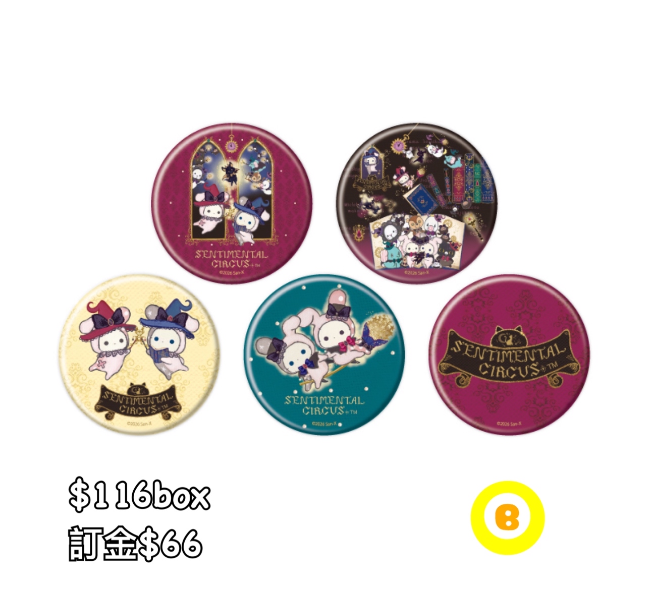 Preorder預訂6/2026年センチメンタルサーカス襟章原盒