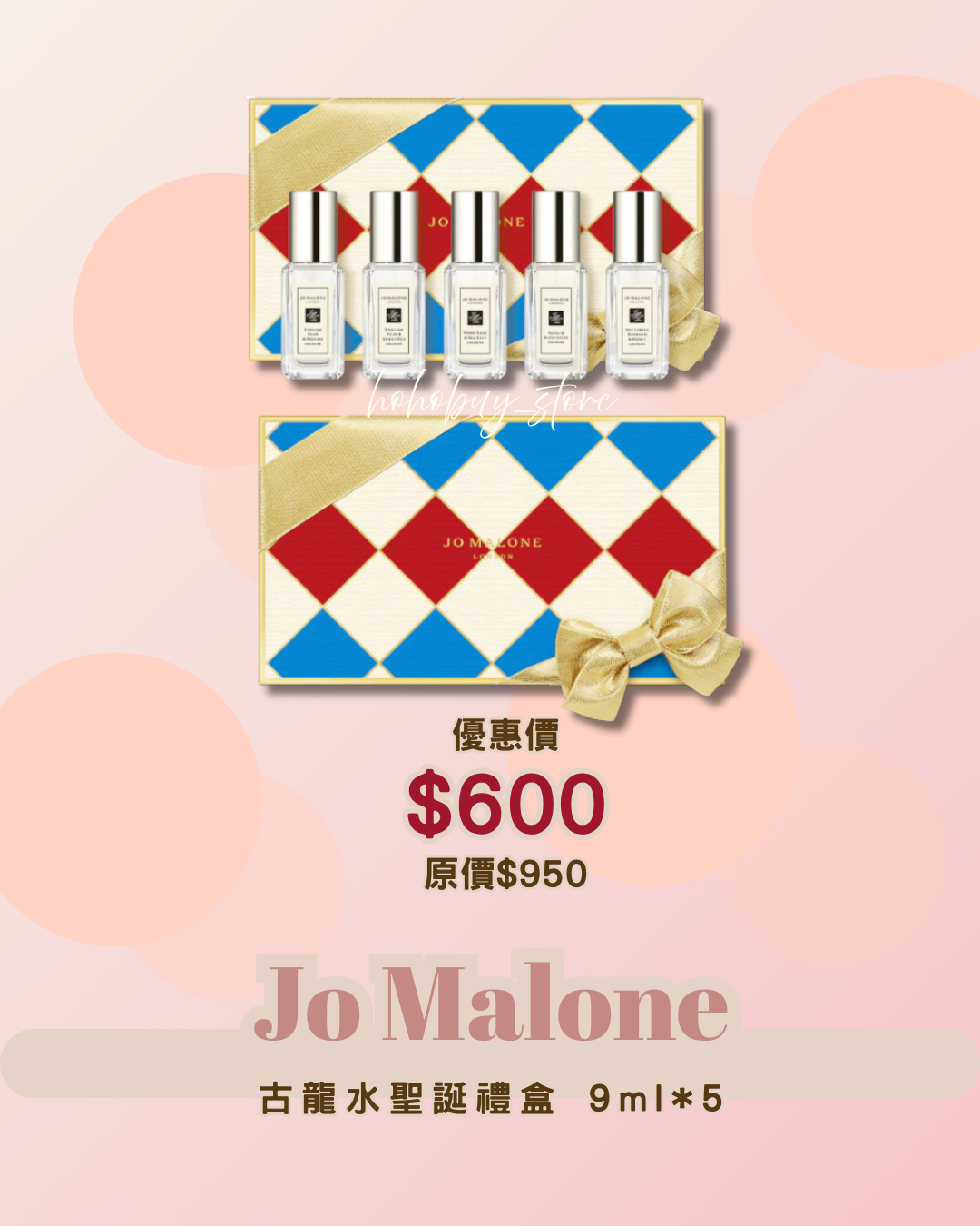 預訂!Jo Malone 精緻古龍水聖誕禮盒 9ml*5