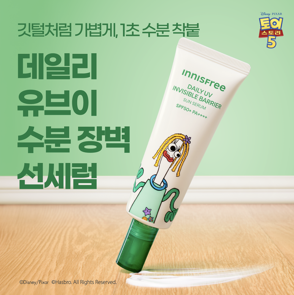 韓國 innisfree X Toy Story 保濕水分屏障 精華防曬 + 送人氣角色鎖匙扣 （隨機）｜Daily UV Dewy Barrier Sun Serum 