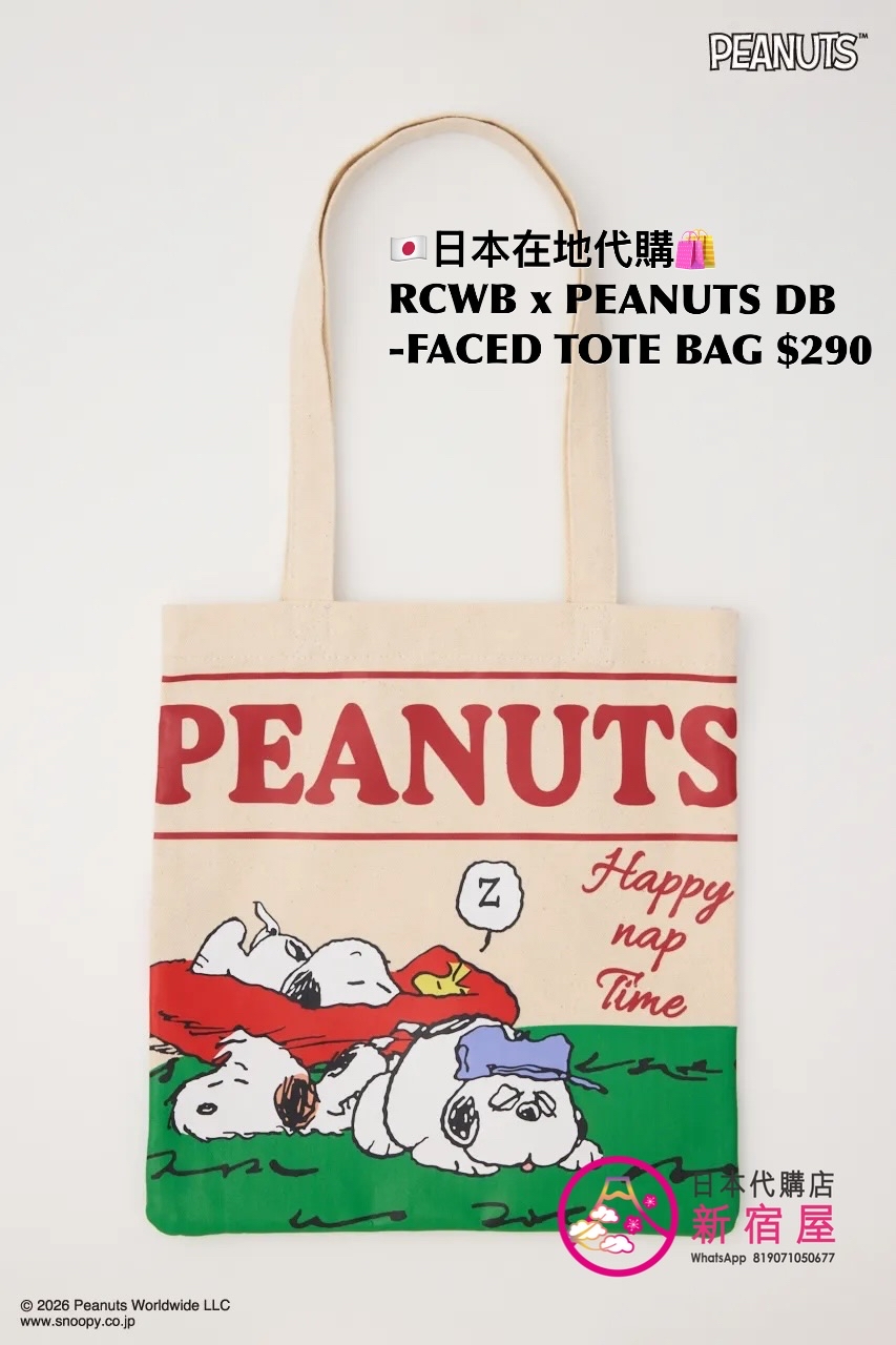 RODEO CROWNS WIDE BOWL x PEANUTS DOUBLE-FACED TOTE BAG 