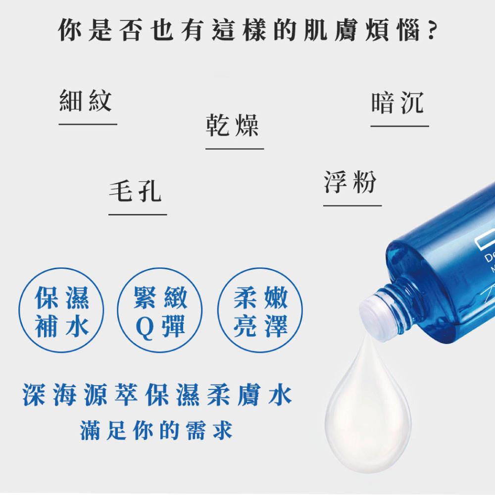 【每月一次帶貨到港】PSK深海源萃保溼乳液80ml