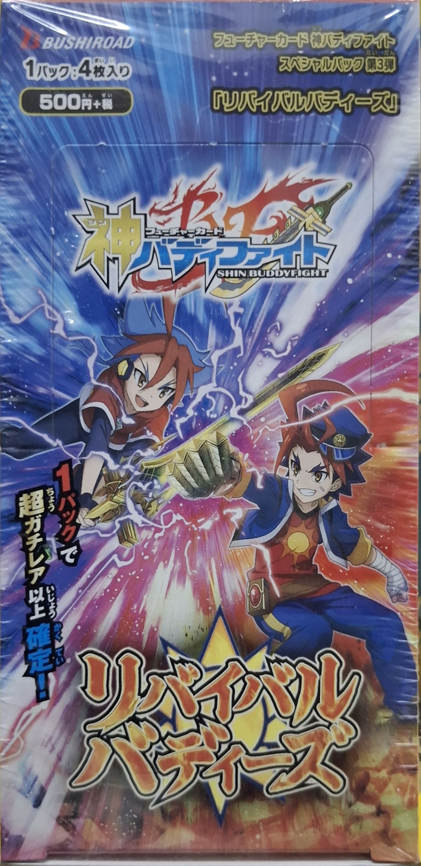 BUDDY FIGHT 神バディファイト スペシャルパック 第3弾 「リバイバルバディーズ」 [BF-S-SP03]
