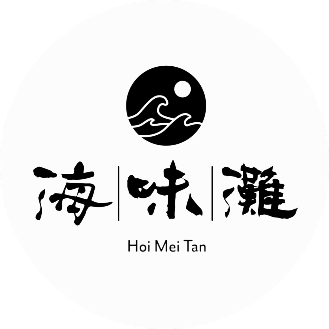 海味灘Hoi Mei Tan