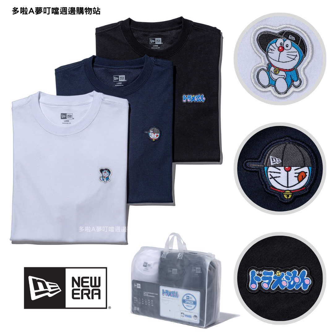 [訂購] 多啦A夢New Era T-shirt (三件組合裝)(2026)