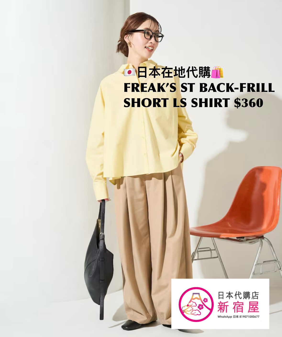 FREAK’S STORE BACK FRILL SHORT LS SHIRT
