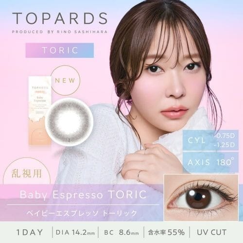 [散光] 日本 Topards - Baby Espresso Toric (1day/10p)