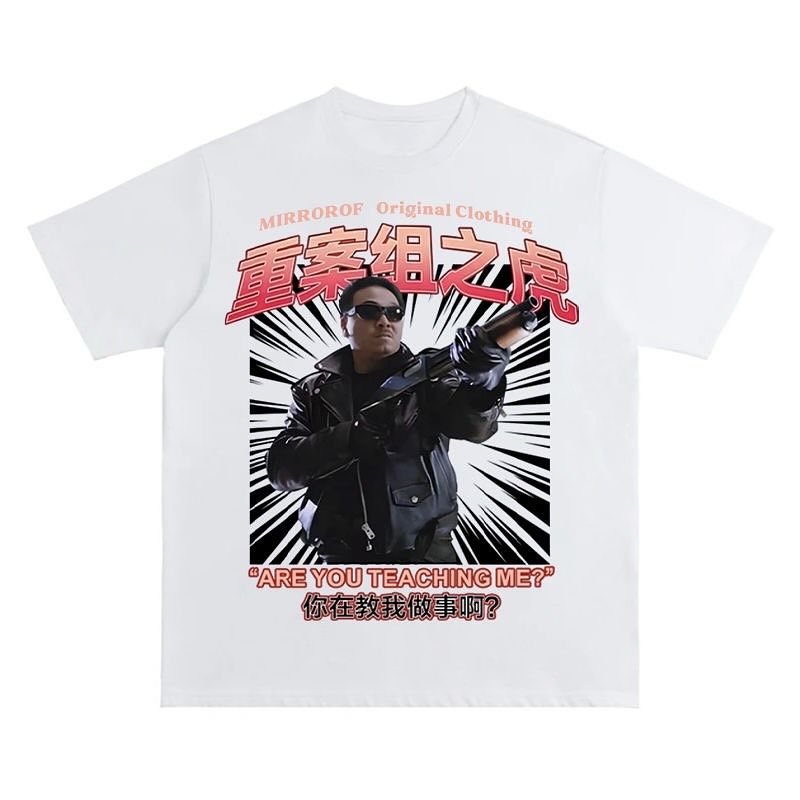 重案組之虎 T-shirt