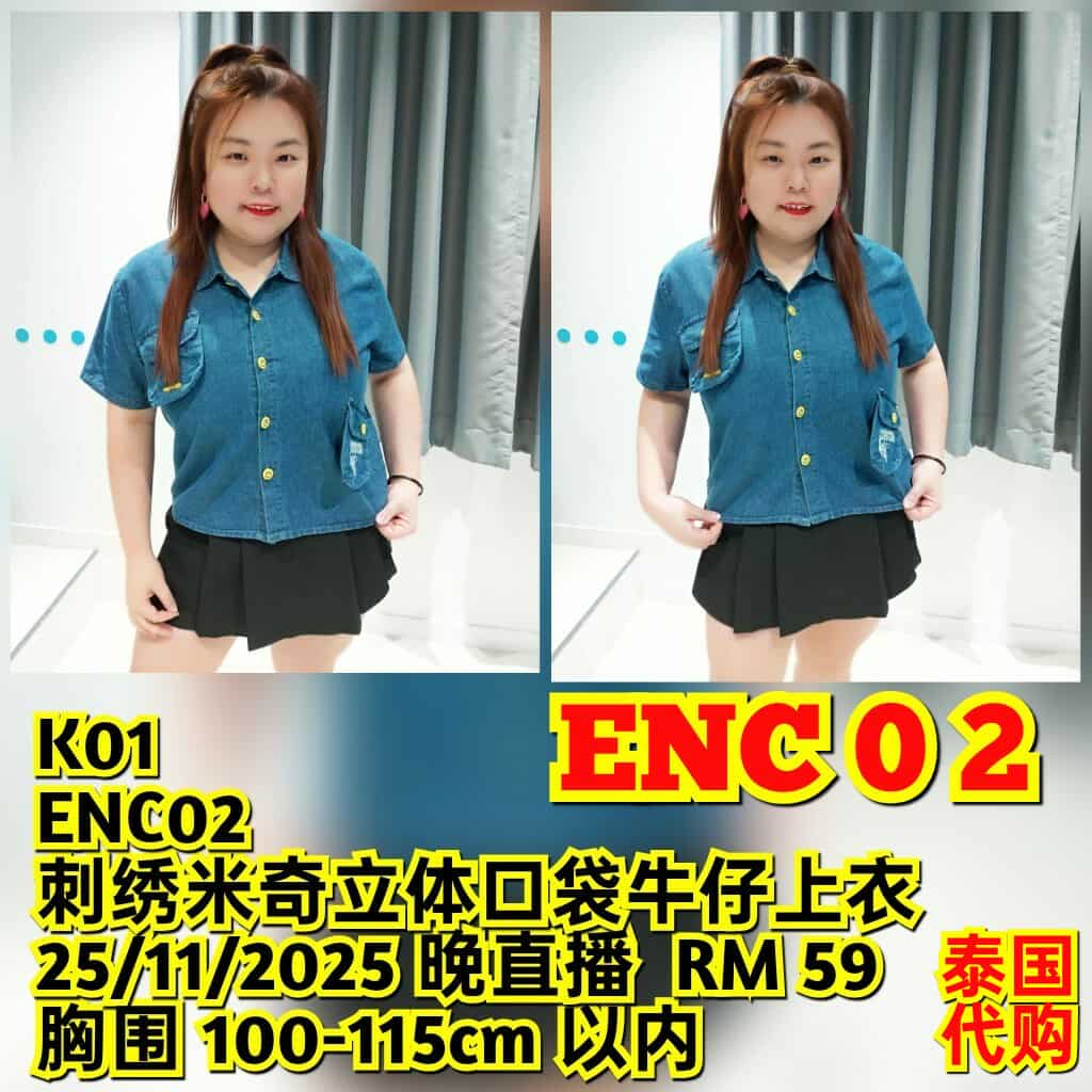 ENC02 刺绣米奇立体口袋牛仔上衣 (胸围 100-115CM以内)