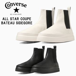 代購【 日本直送Converse ALL STAR COUPE BATEAU SIDEGORE leather mid