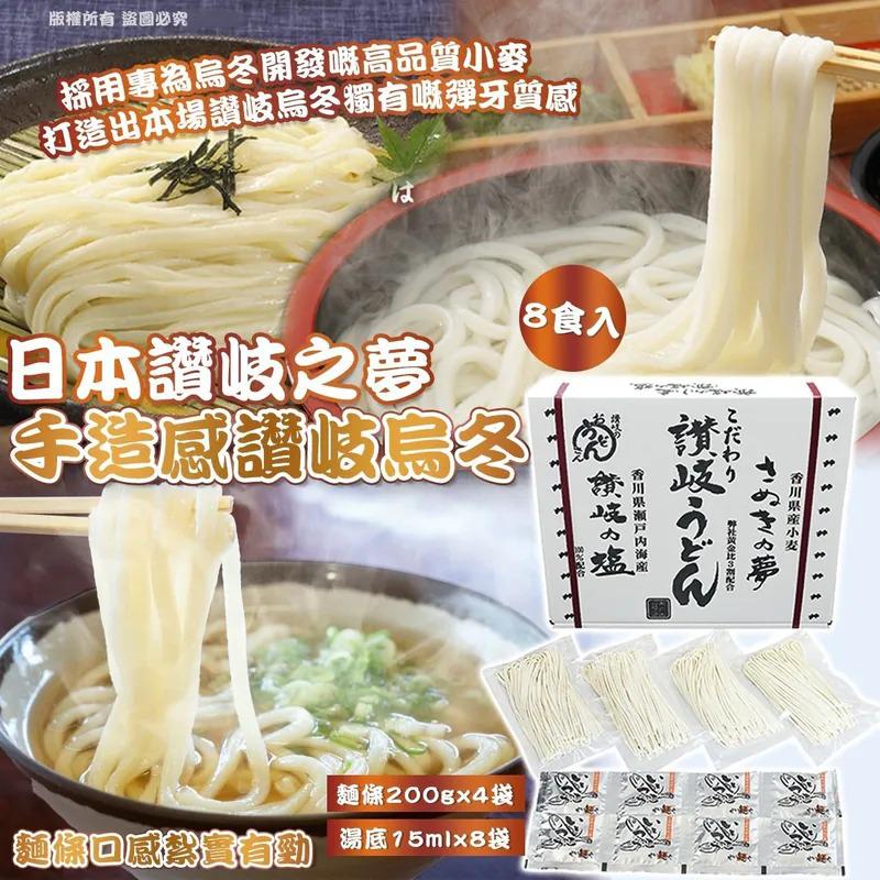 $85件.2件或以上$75件.日本讚岐之夢 手造感讚岐烏冬 (8食入)