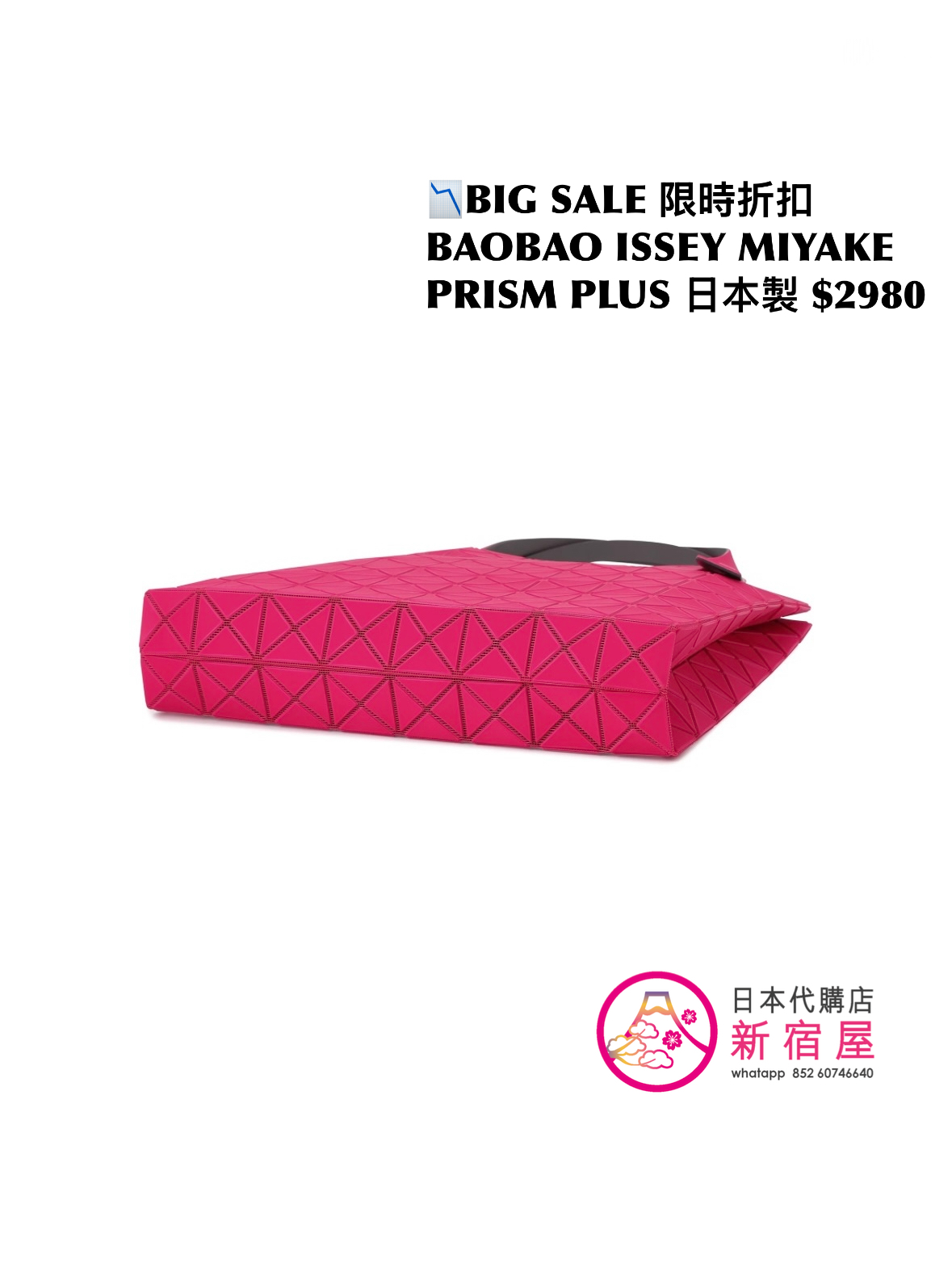 BAOBAO ISSEY MIYAKE PRISM PLUS