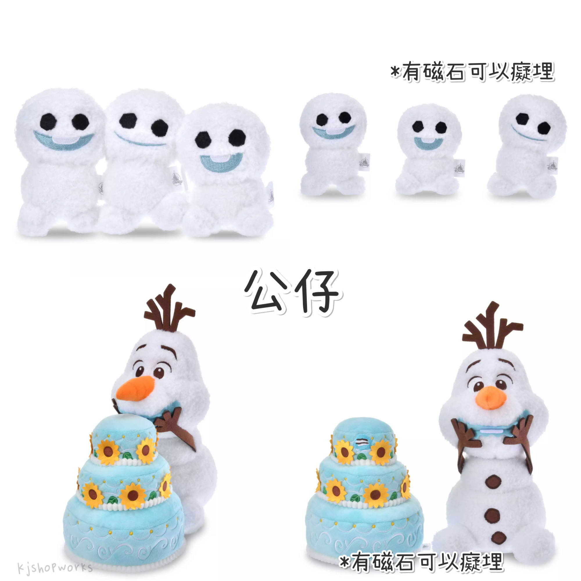 預訂 Frozen Fever 公仔