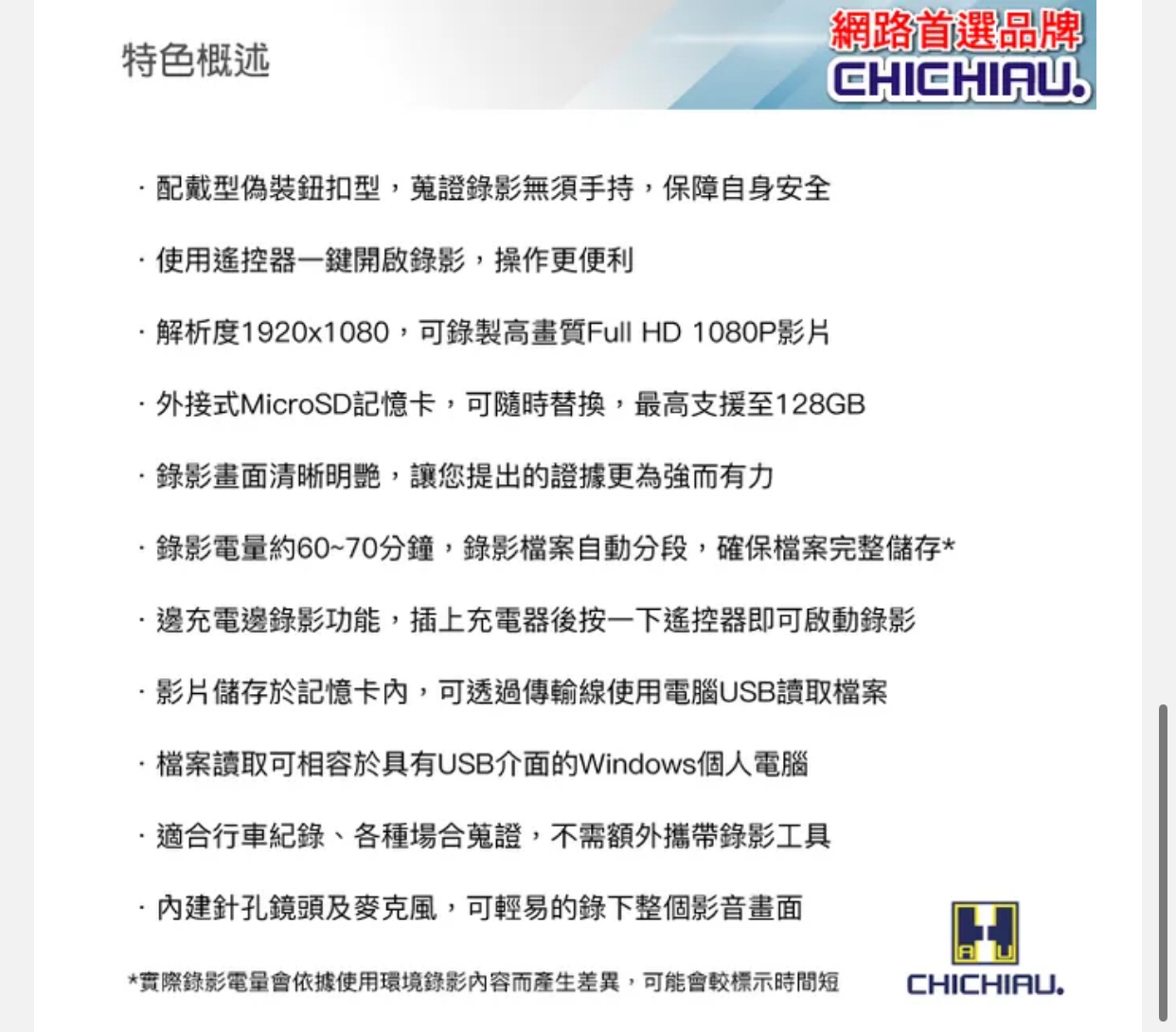 1080P 遙控鈕扣造型微型針孔攝影機