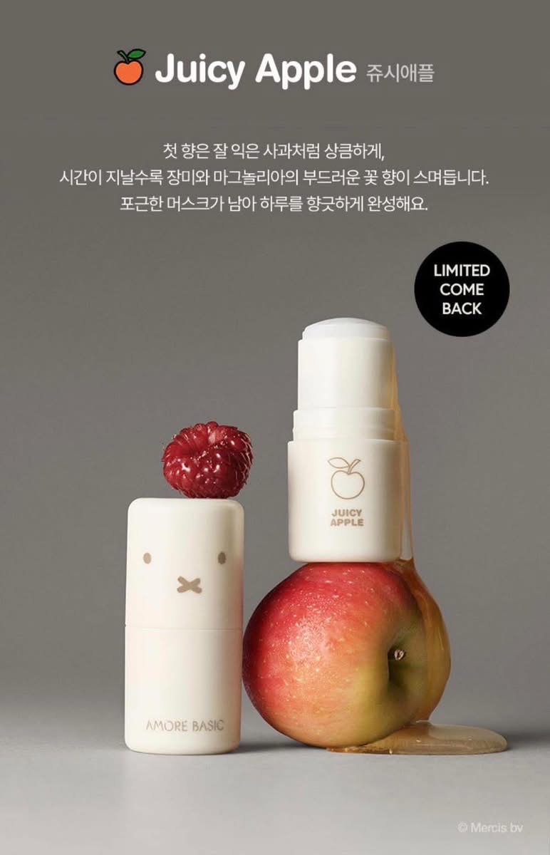 韓國直送 Amore Basic Miffy 固體香水（多汁蘋果味）+ 矽膠鑰匙扣