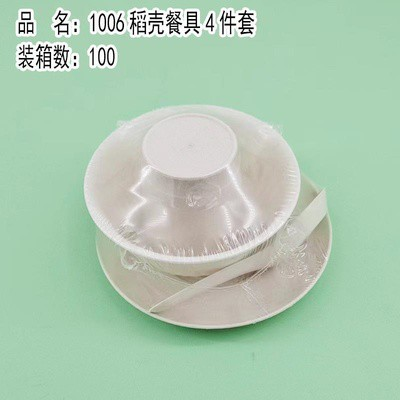 k10065 餐具 1006 稻壳 四件套