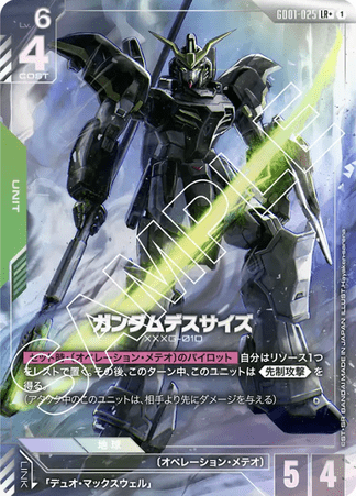 Gundam TCG Card Game - GD01-025 (LR+) Gundam Deathscythe (AA)