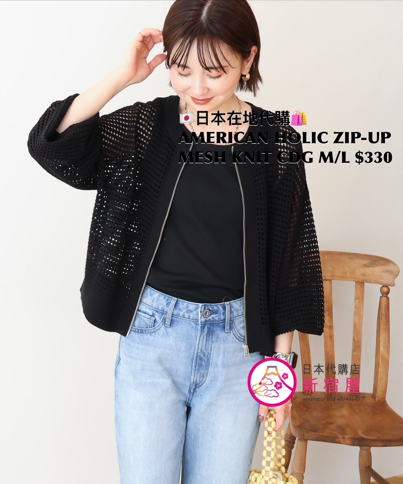 AMERICAN HOLIC ZIP-UP MESH KNIT CARDIGAN