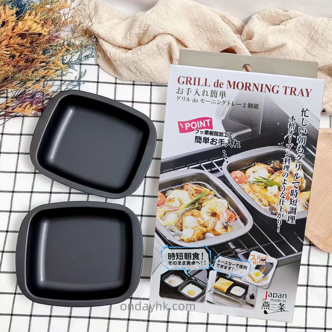 日本製 燕三條 不沾鍋小烤盤(2 件套) 
