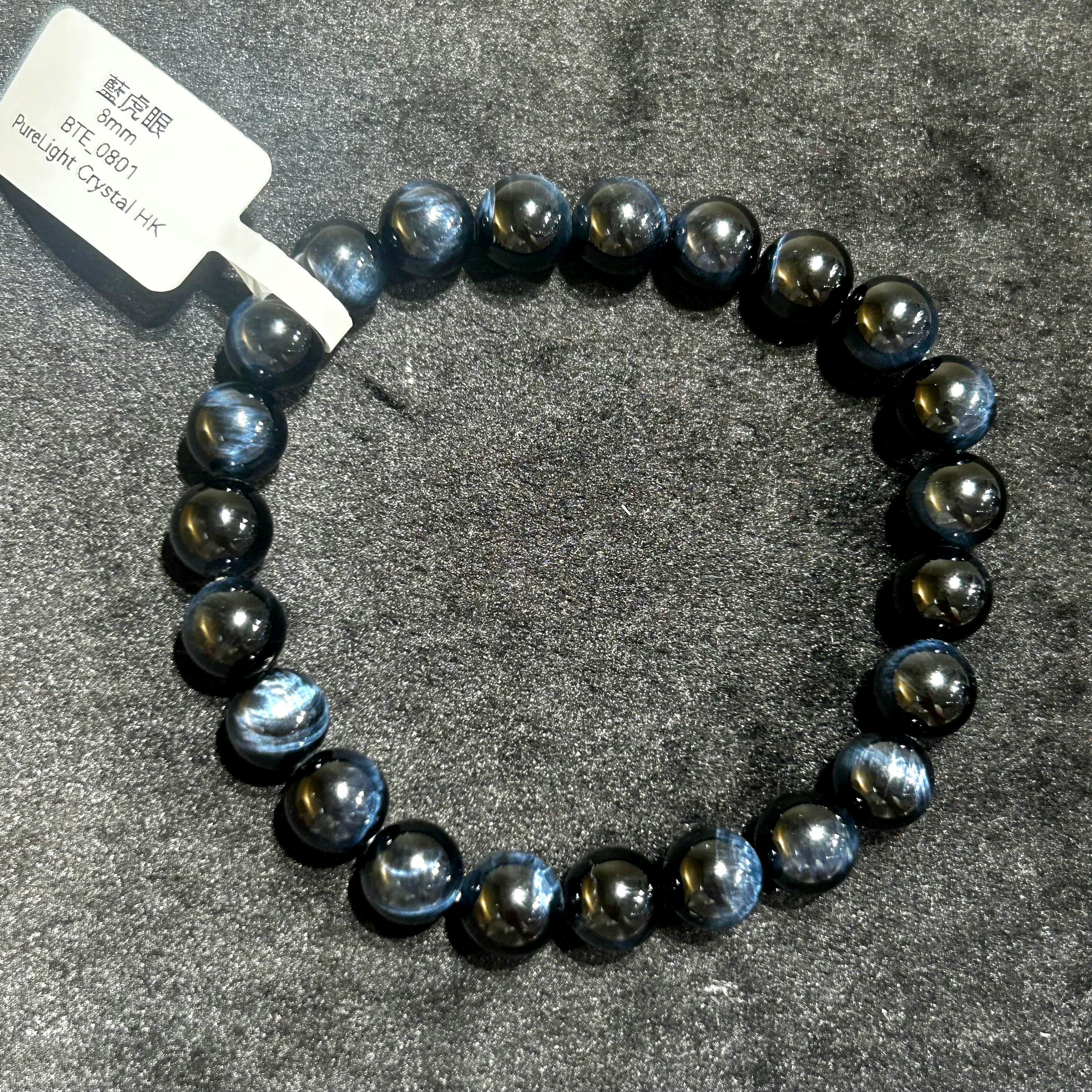藍虎眼8mm