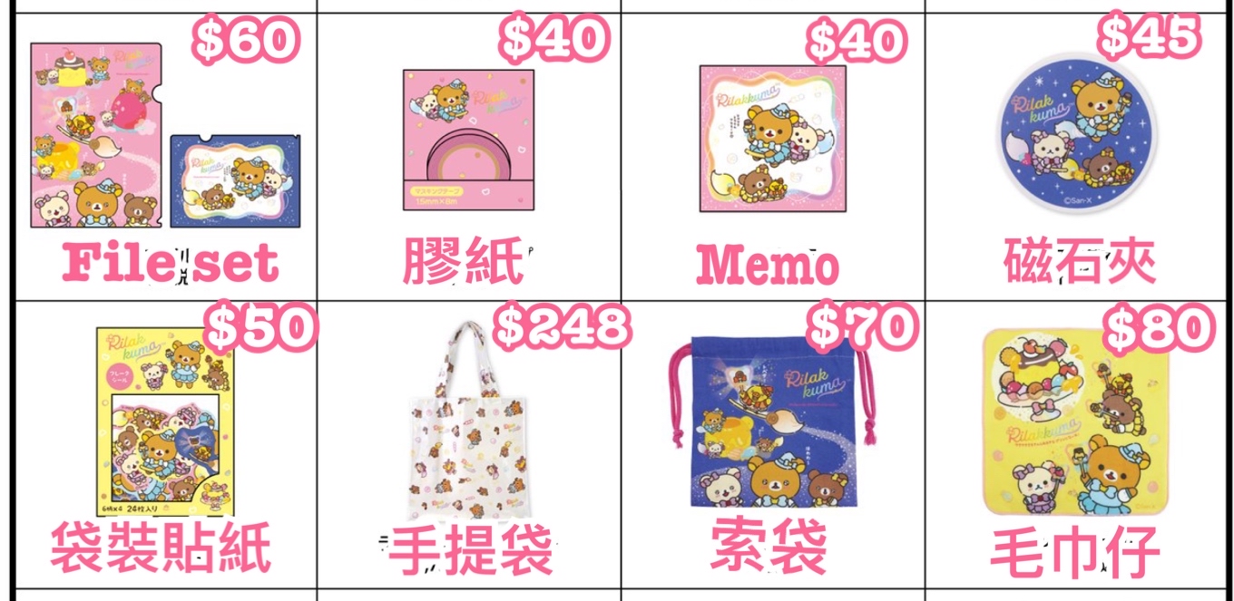 《預訂貨品》全新日本銀座pop up限定魔法系列雜貨