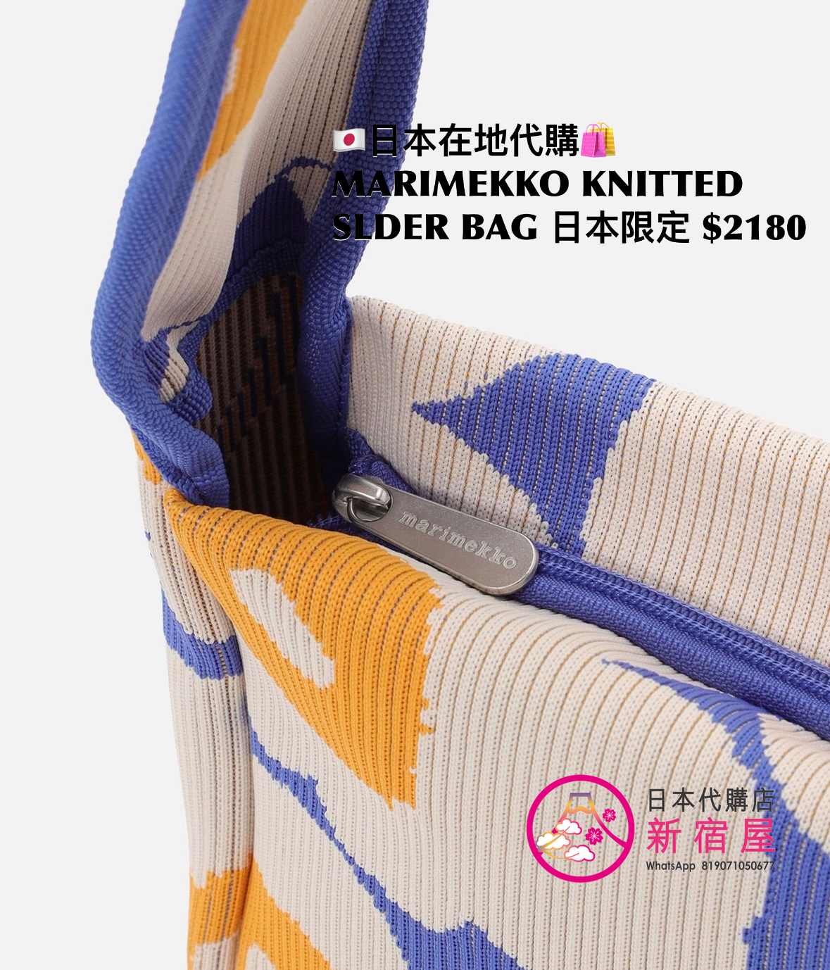 MARIMEKKO KNITTED SHOULDERBAG UNIKKO 日本限定 