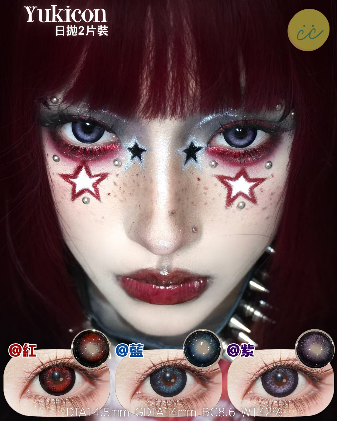 Yukicon 日拋2片 禁忌之花/死亡之舞/幽冥之碟