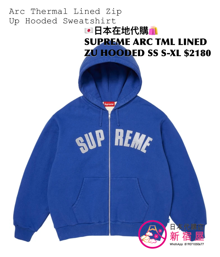 SUPREME ARC THERMAL LINED ZIP UP HOODED SWEATSHIRT