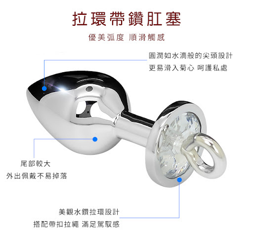 小鈴鐺拉扣環白鑽金屬肛塞