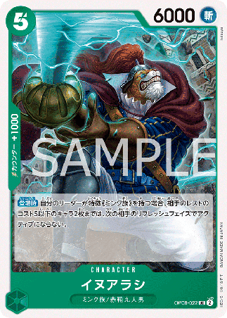 One Piece TCG Card Game - Op08-022 (UC) Inuarashi