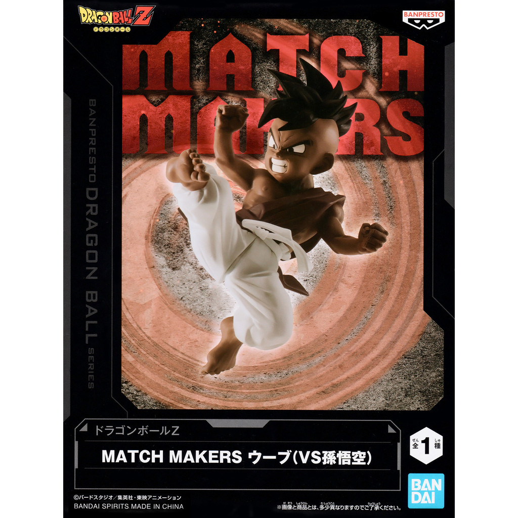 Banpresto, Match Makers Figure: Dragon Ball Z, Uub 龍珠Z 歐布