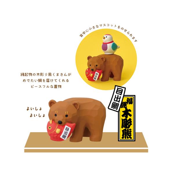 Concombre 福物屋系列 擺設