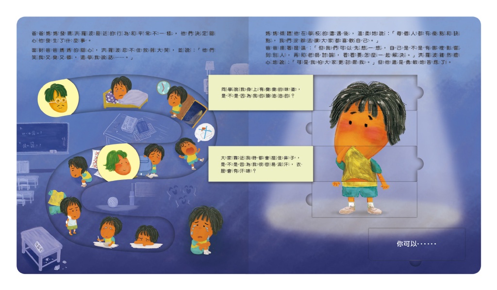 禾流 祕密教室 (全台狂銷30萬冊《祕密派對》全新續作) *包智能櫃/自取點*