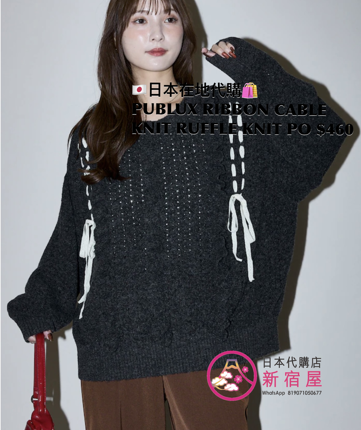 PUBLUX RIBBON CABLE KNIT RUFFLE KNIT PULLOVER