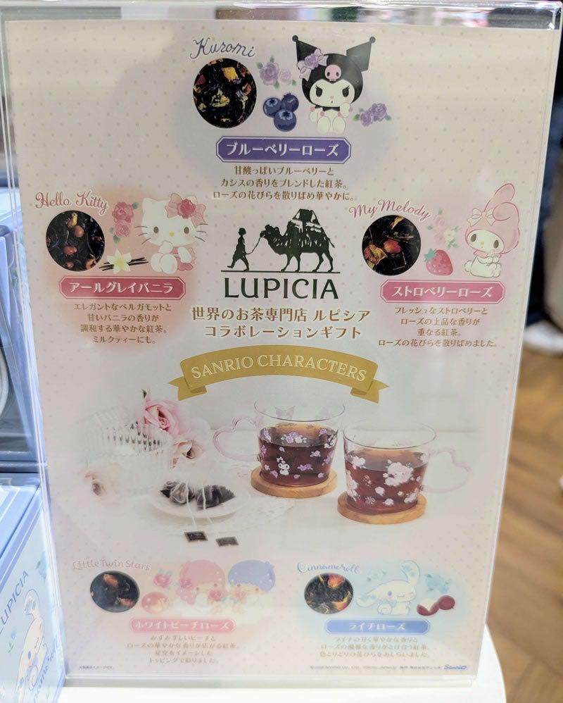 （截單後一星期到貨）🎌日本直送🎌Sanrio x Lupicia限定玻璃杯連茶包禮盒套裝（$289