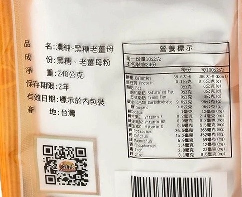 【每月一次帶貨到港】台灣製 老傳家 濃純黑糖老薑母茶 20g x 12包