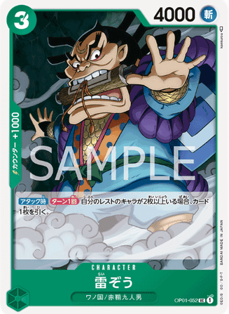 One Piece TCG Card Game - Op01-052 (UC) Raizo