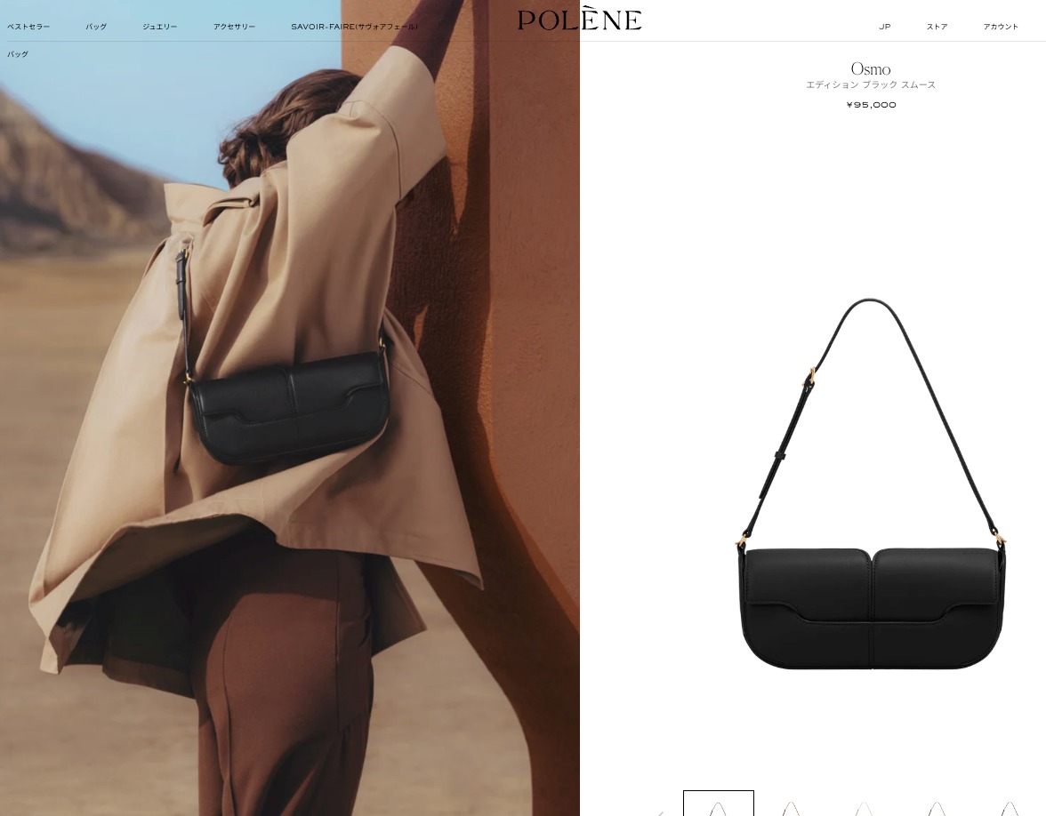 0601 Polène Osmo Handbag 7月中