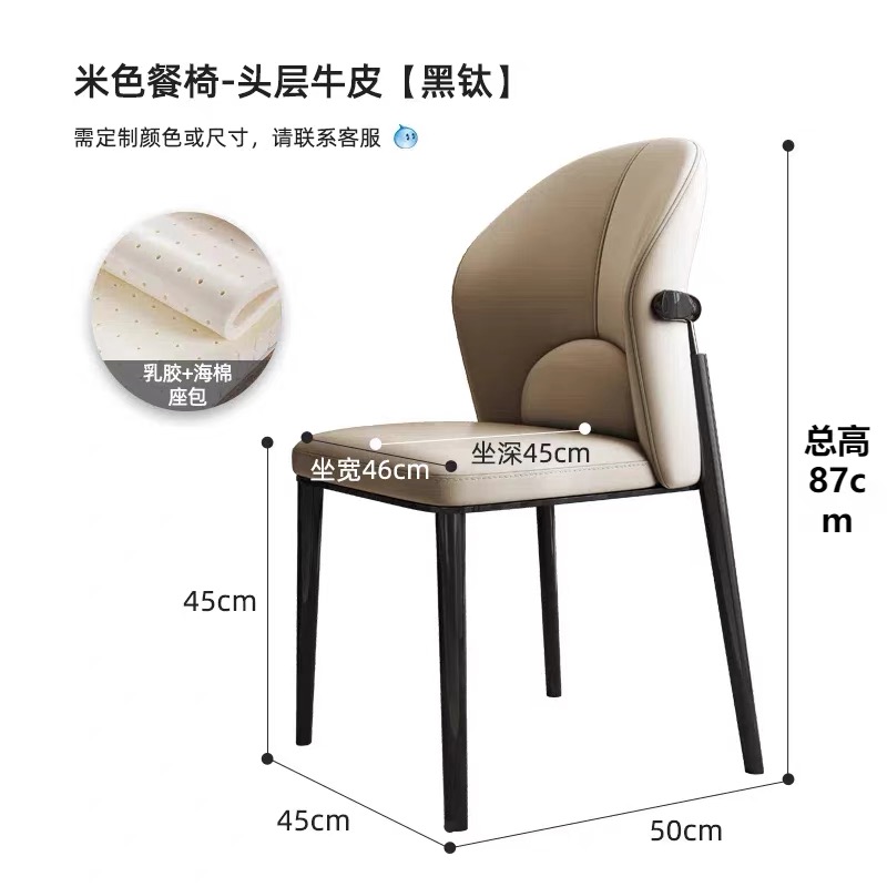 真皮餐椅家用不鏽鋼框架靠背餐廳現代簡約意式輕奢高級感餐桌椅子 Chair